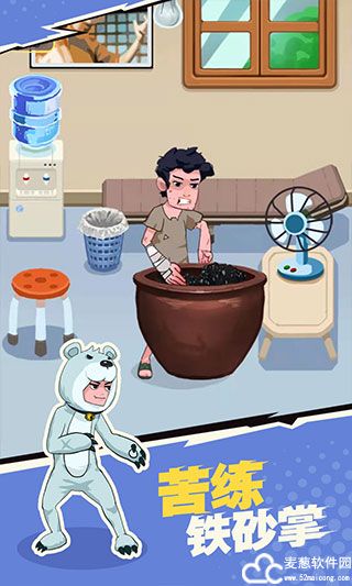 我不是废柴内置菜单版