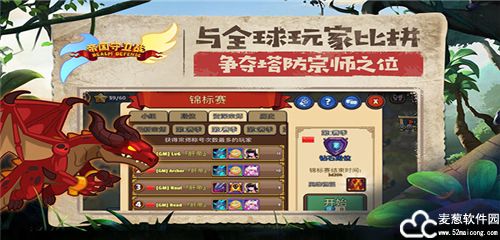 帝国守卫战内置作弊菜单版