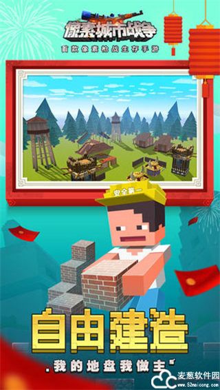 像素城市战争无限金币钞票版