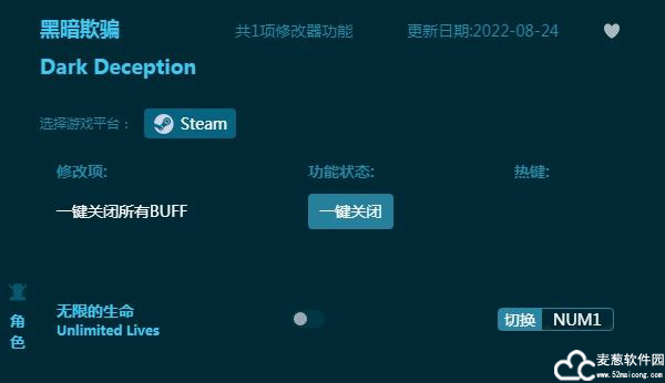 黑暗欺骗修改器