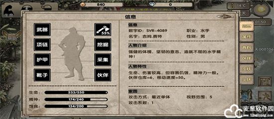 荒岛求生怎么生火