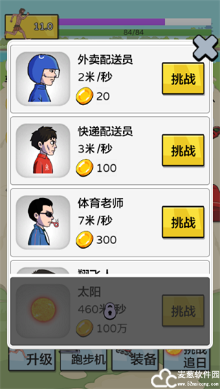 夸父追日游戏免广告版