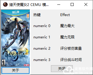 猎天使魔女2修改器