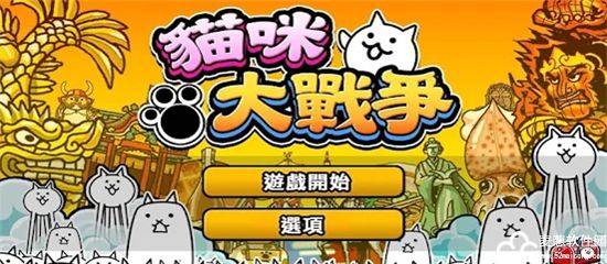 猫咪大战争中文版