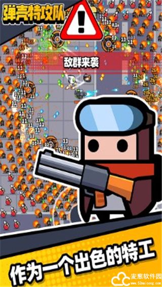 弹壳特攻队攻略