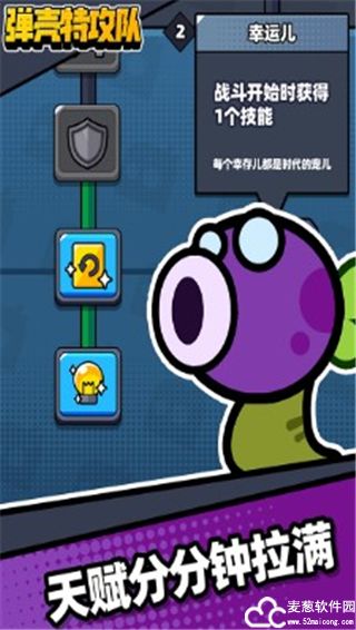 弹壳特攻队第二关怎么过