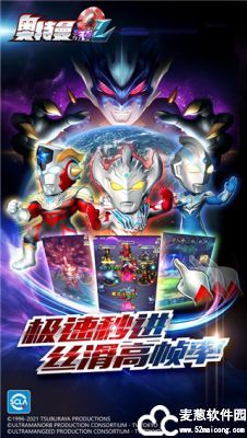 奥特曼系列ol攻略