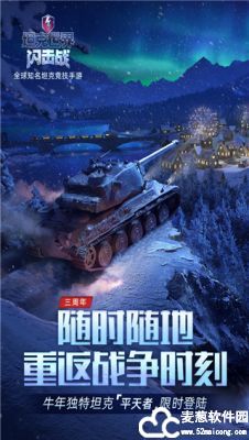 坦克世界闪击战新手攻略