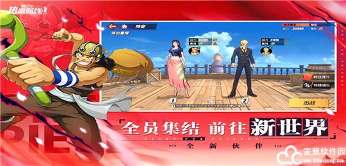 航海王热血航线b服