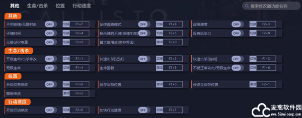 木卫四协议修改器一修大师版
