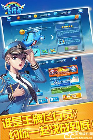 同城游飞行棋怎么摇6