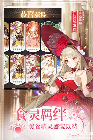 美食大乱斗兑换码