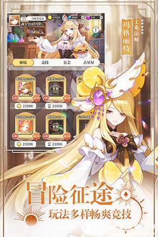 美食大乱斗角色强度