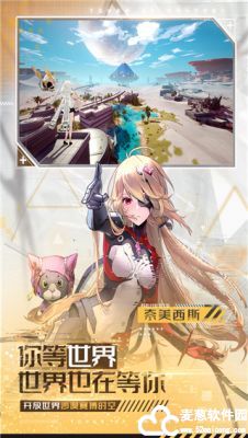 幻塔腾讯版