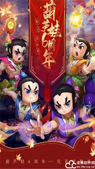 葫芦娃腾讯版