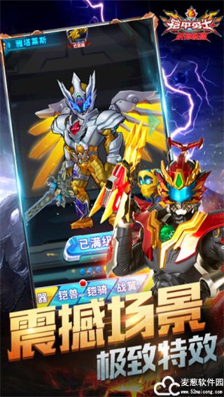 铠甲勇士无限金币无限钻石版