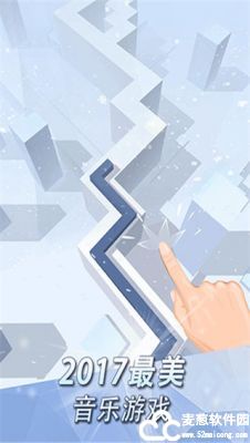 跳舞的线去广告破解版