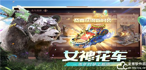 巨兽战场vivo版