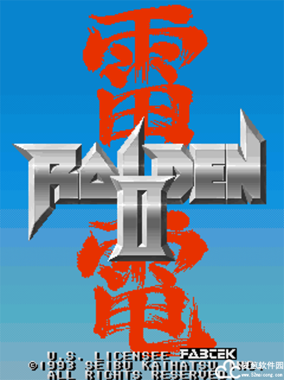 雷电2游戏单机版