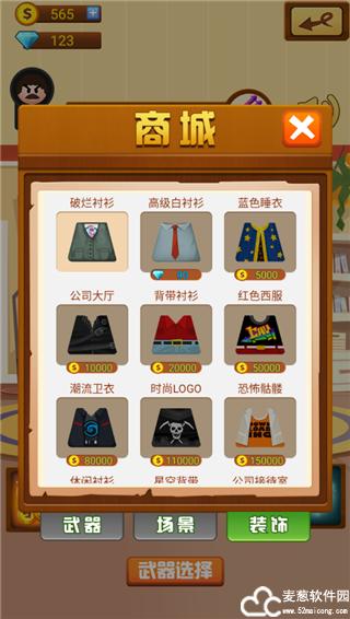 暴打老板免广告版