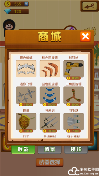 暴打老板无限金币版无限钻石版