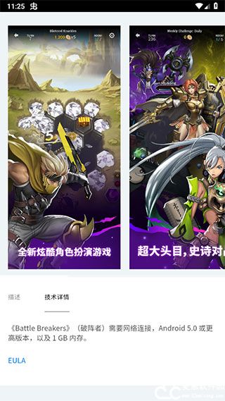 epic手机版官方版