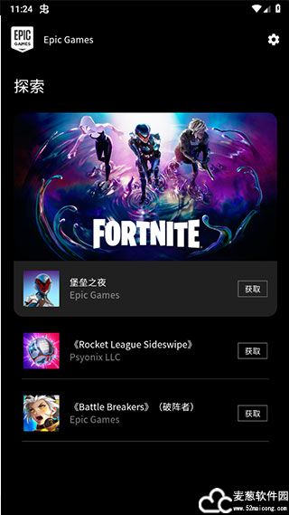 epic games平台