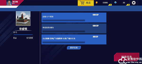 美国火车模拟器2020破解版