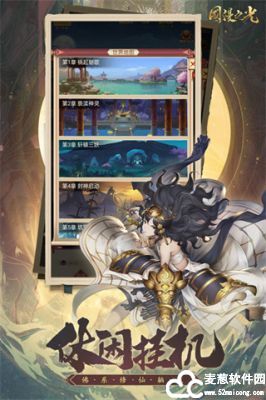 国漫之光升品材料