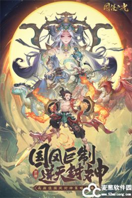 国漫之光阵容推荐