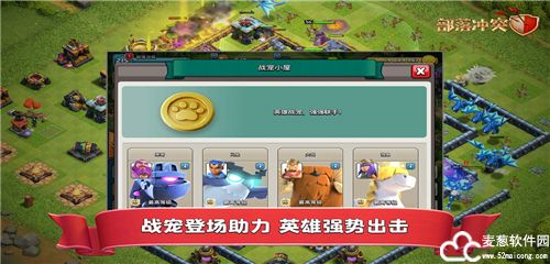 部落冲突4399版