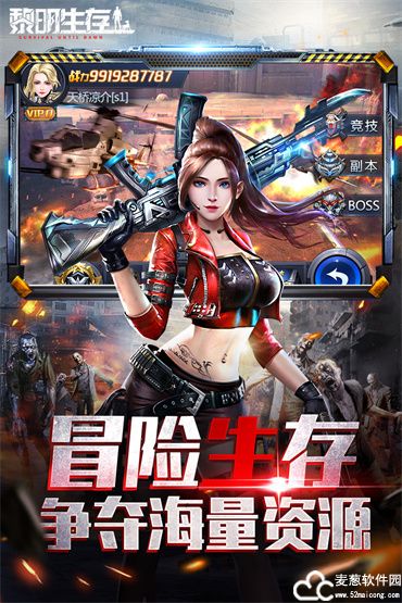 黎明生存手游礼包码