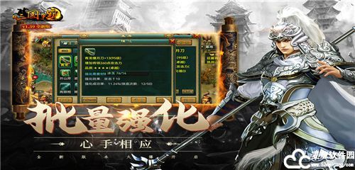 新三国争霸名将列表