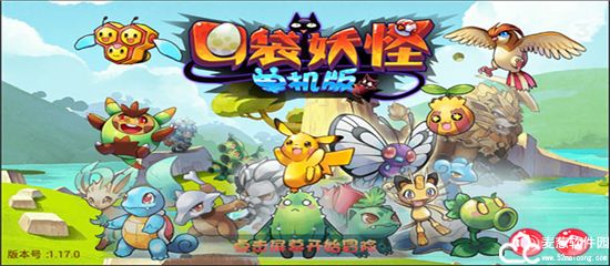 口袋妖怪无限钻石版