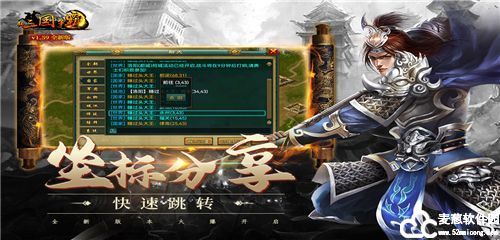 新三国争霸攻略2022