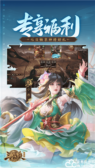 三国杀移动版宝珠兑换表