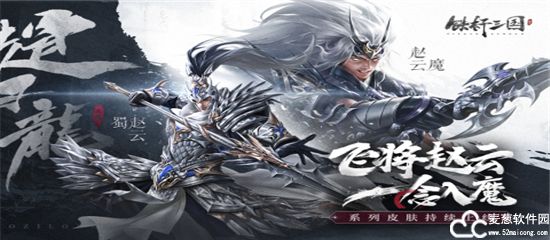 铁杆三国魏国攻略