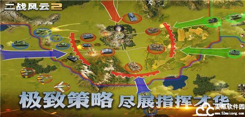 二战风云2vivo版