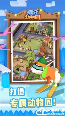 疯狂动物园手机游戏