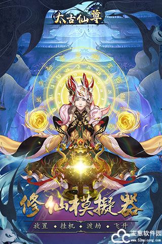 太古仙尊双修攻略