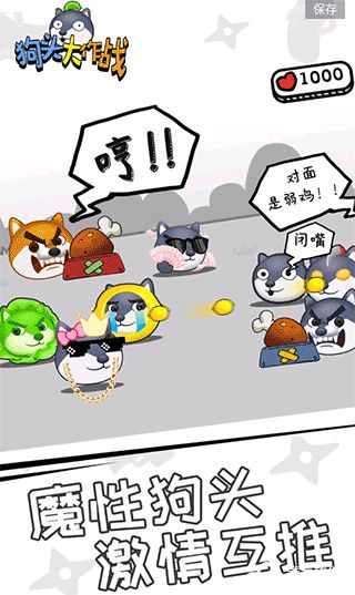 狗头大作战无消耗无冷却版