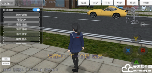 校园女生模拟器无限金币中文版