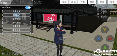 校园女生模拟器无敌版