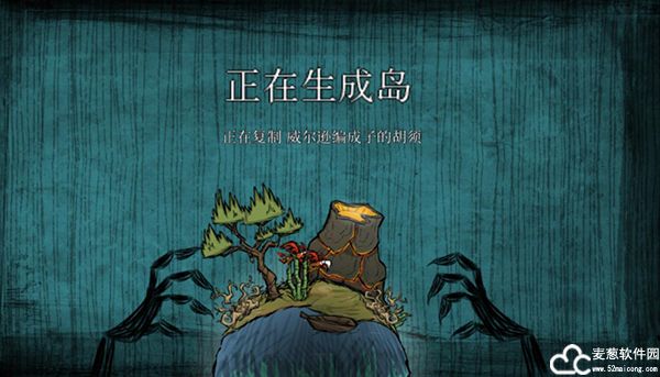 饥荒海滩破解版内置修改器版