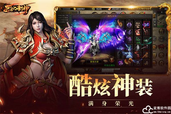 烈火封神攻略