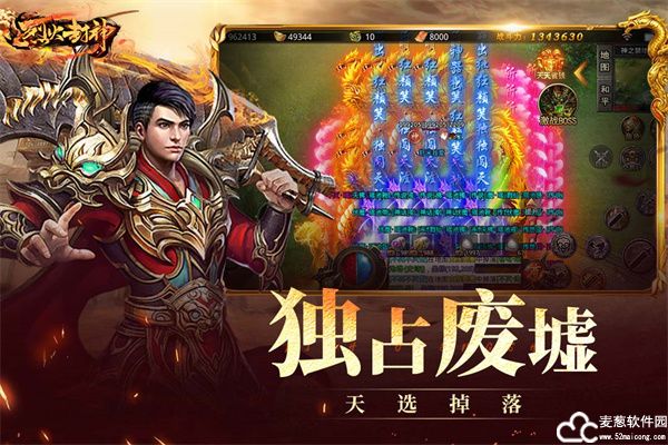 烈火封神礼包码