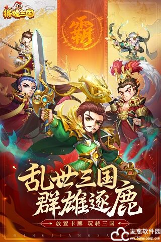 将魂三国武将搭配