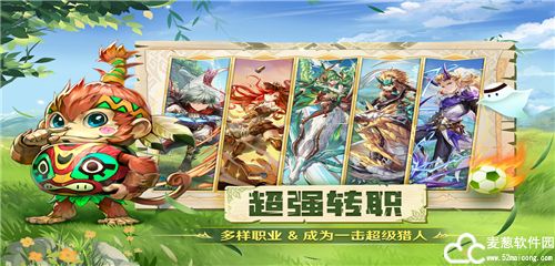 狩猎使命升星材料