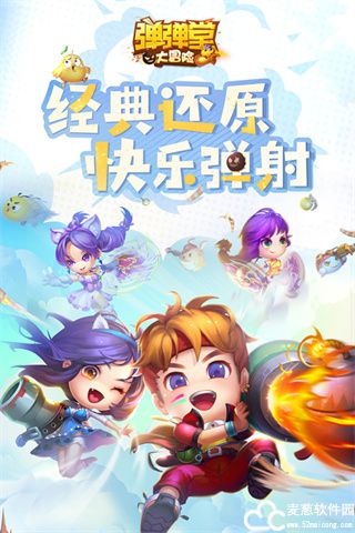 弹弹堂大冒险攻略