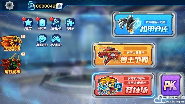 机甲斗兽场全部机甲全解锁版